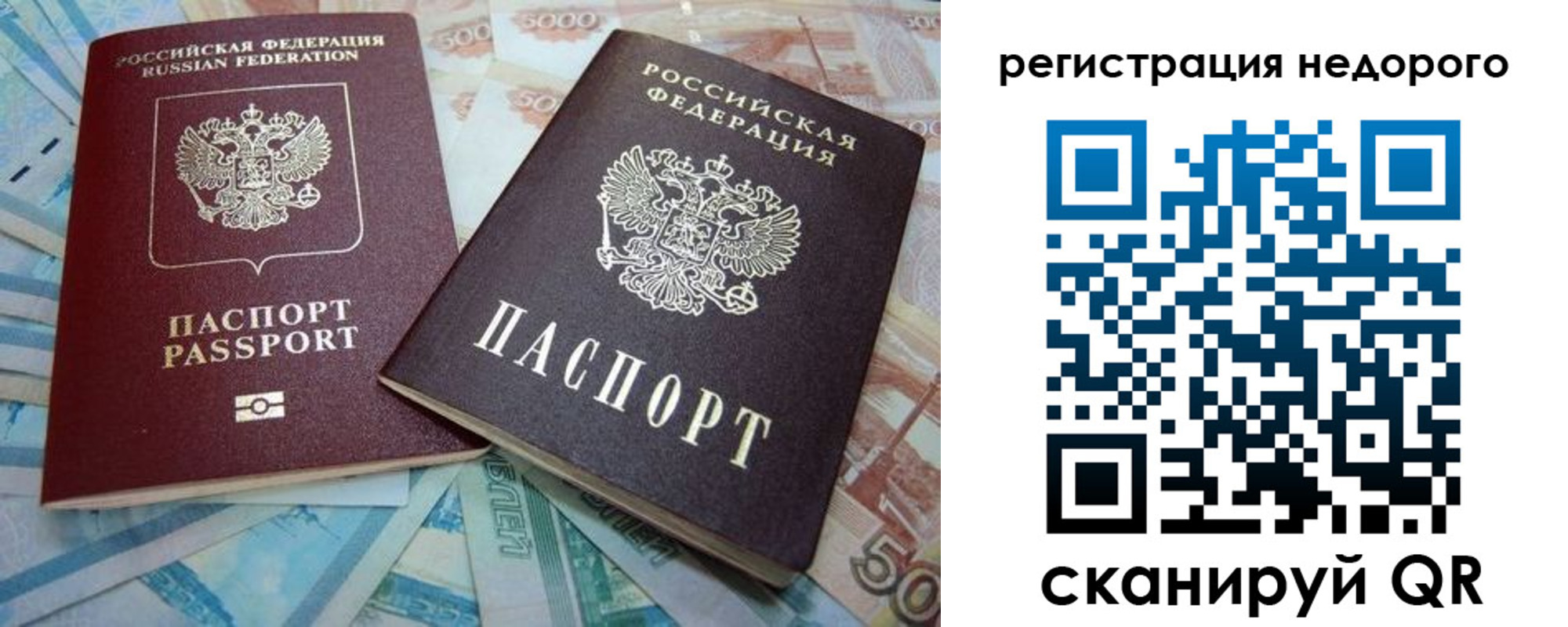 прописка регистрация в Похвистнево