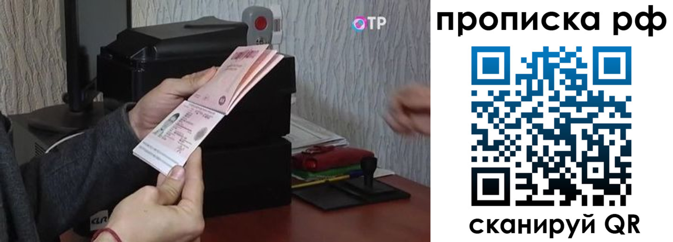 прописка от собственника в Похвистнево