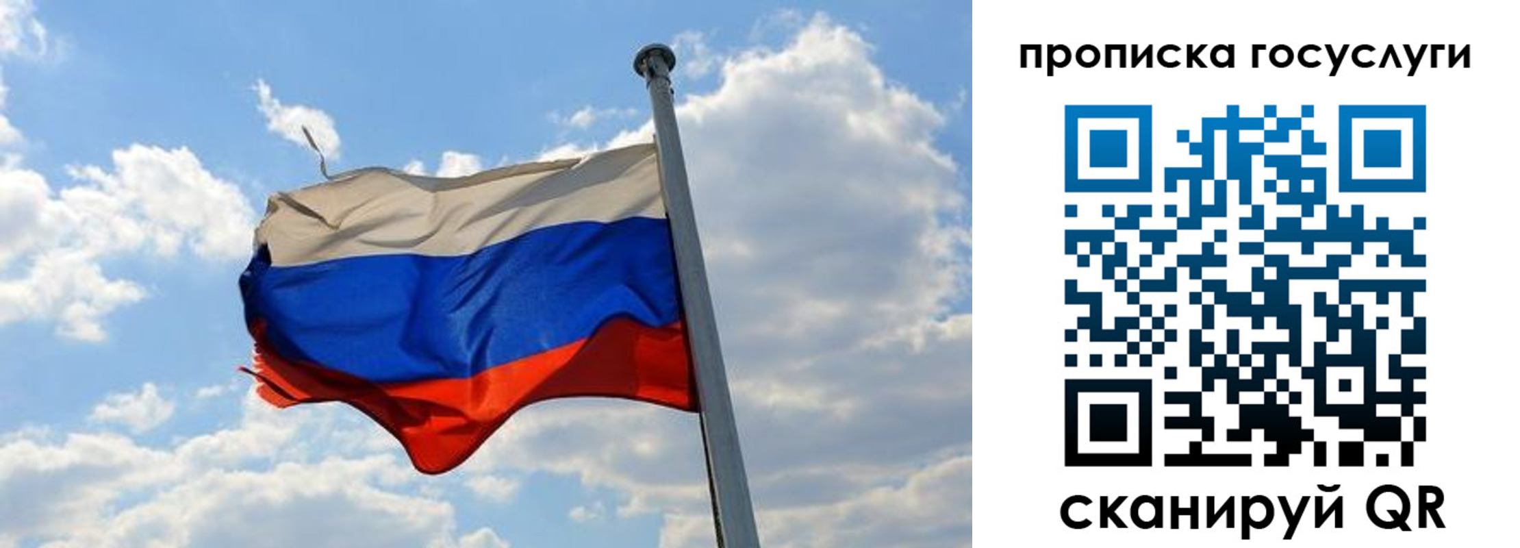 временная регистрация собственник в Похвистнево