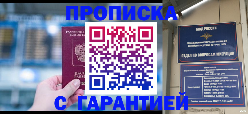 прописка иностранных граждан в Похвистнево