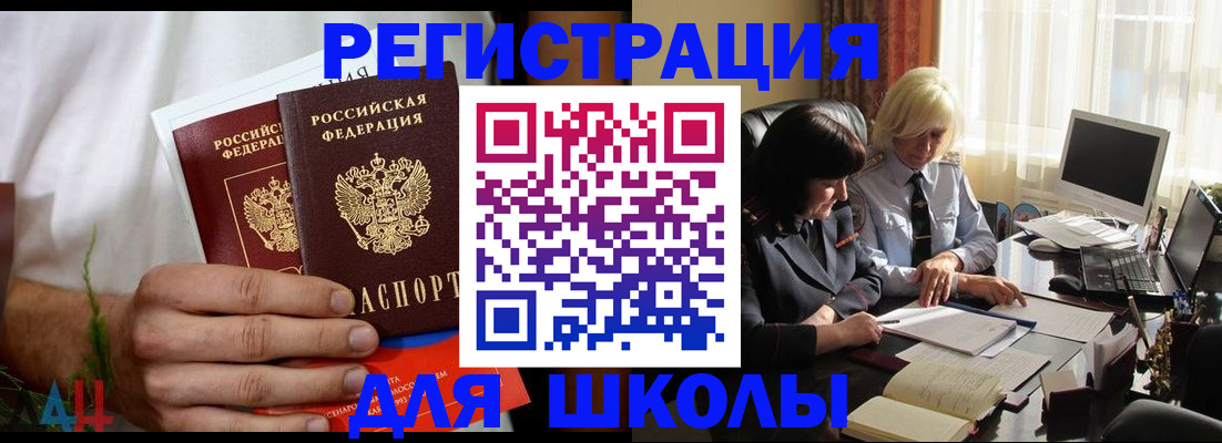 временная регистрация собственник в Похвистнево