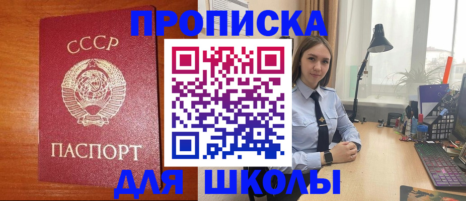 временная регистрация 2025 в Похвистнево